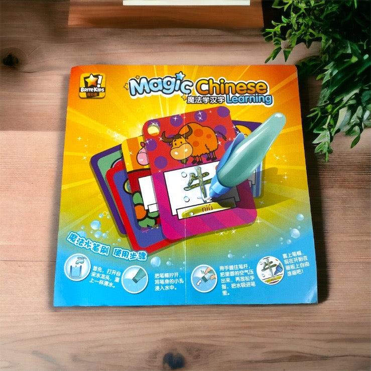Chinese_Early_Learning_Magic_Water_Drawing_Flash_Cards_learn-chinese-5
